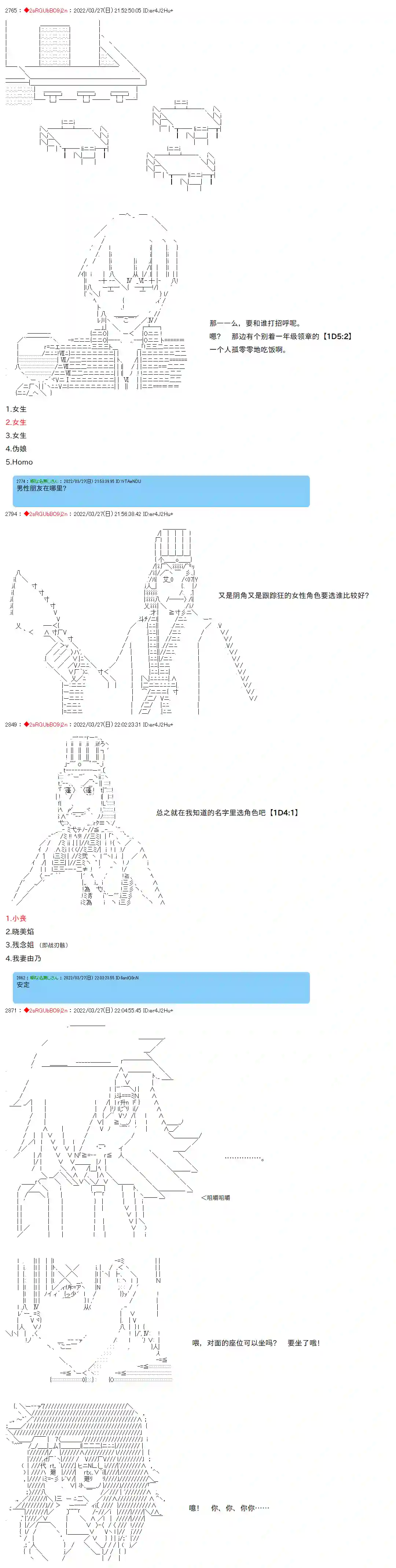 凡骨王吉尔伽美什第08话