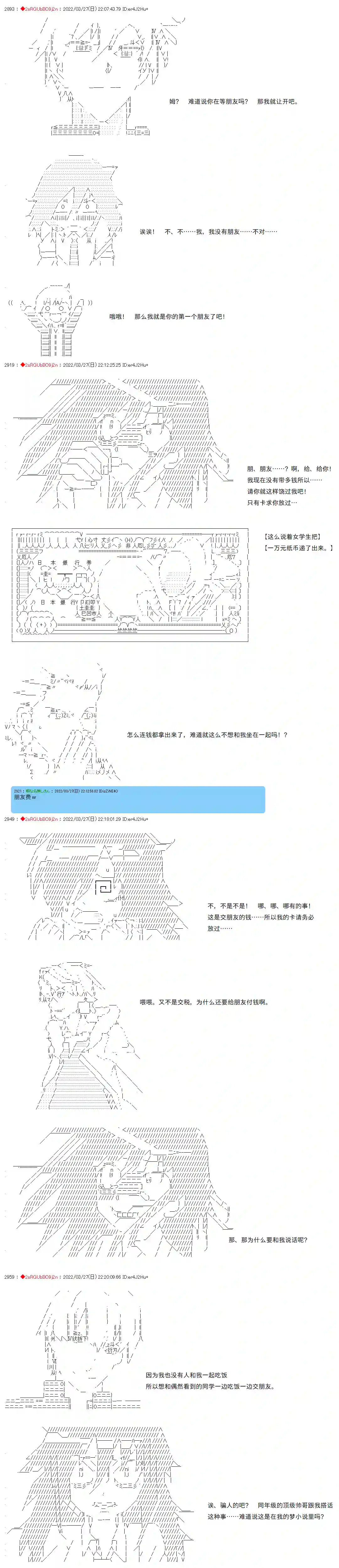 凡骨王吉尔伽美什第08话