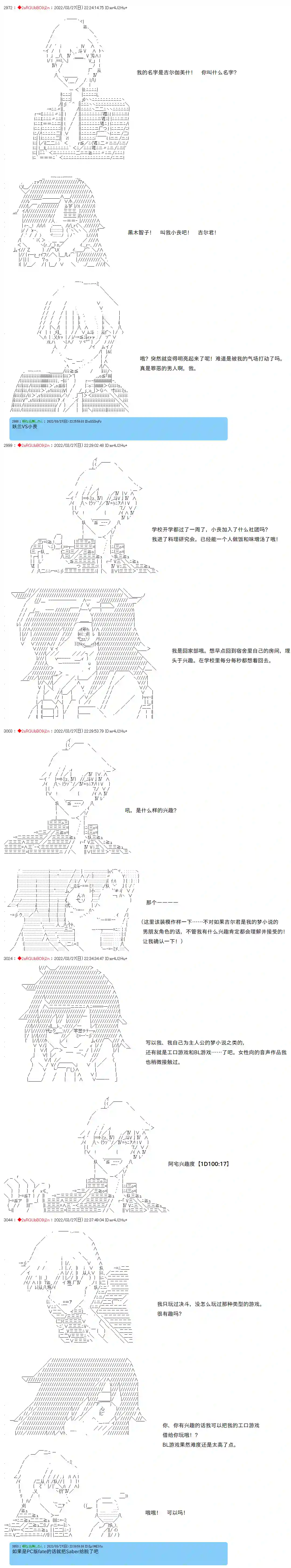 凡骨王吉尔伽美什第08话