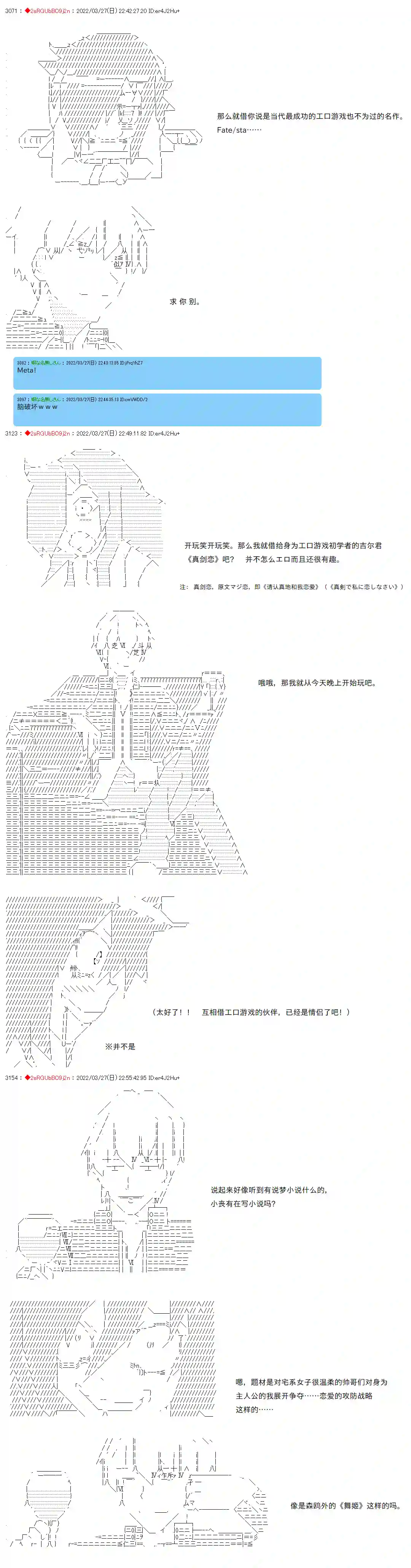 凡骨王吉尔伽美什第08话