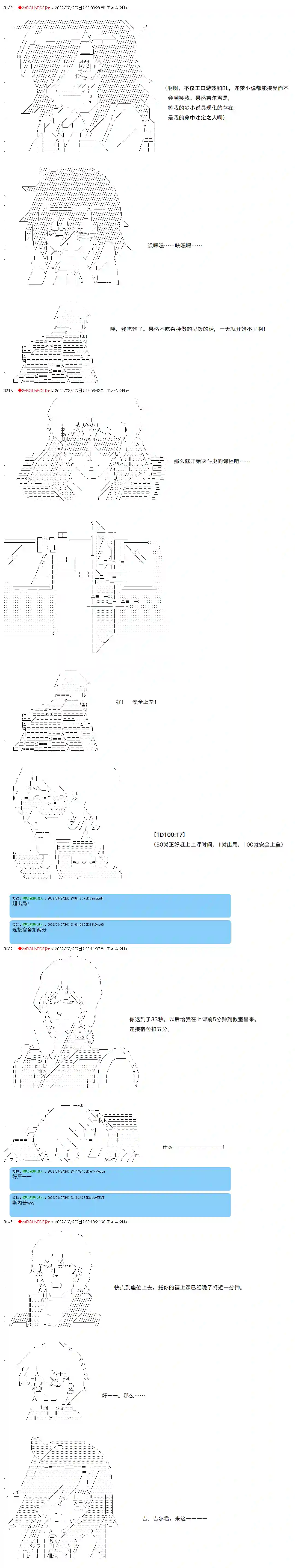 凡骨王吉尔伽美什第08话