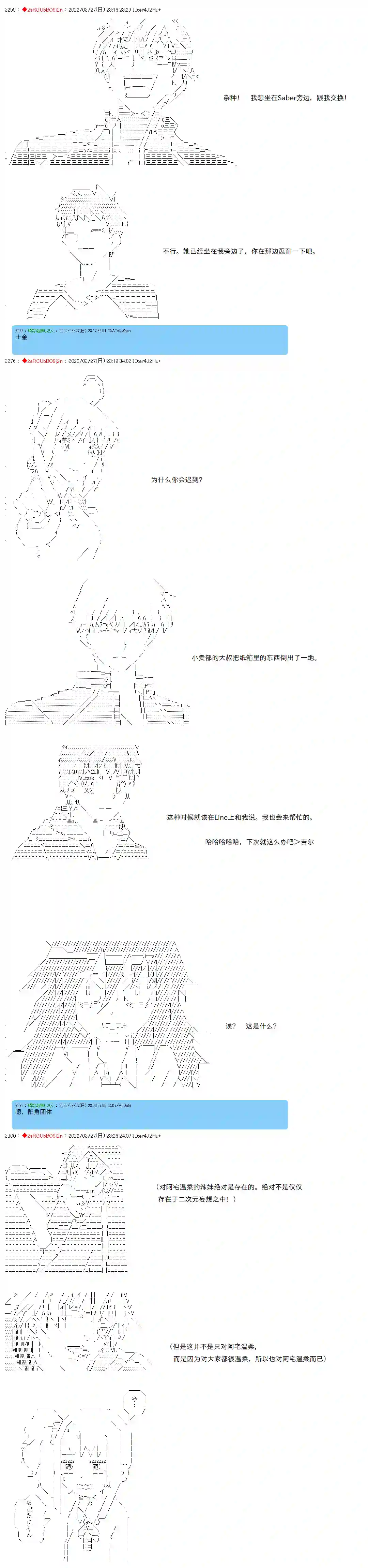 凡骨王吉尔伽美什第08话