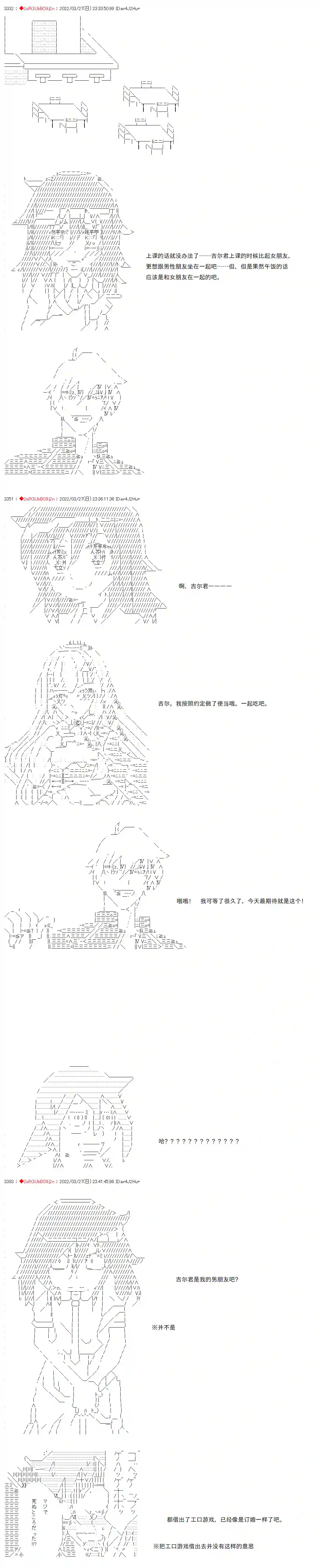 凡骨王吉尔伽美什第08话