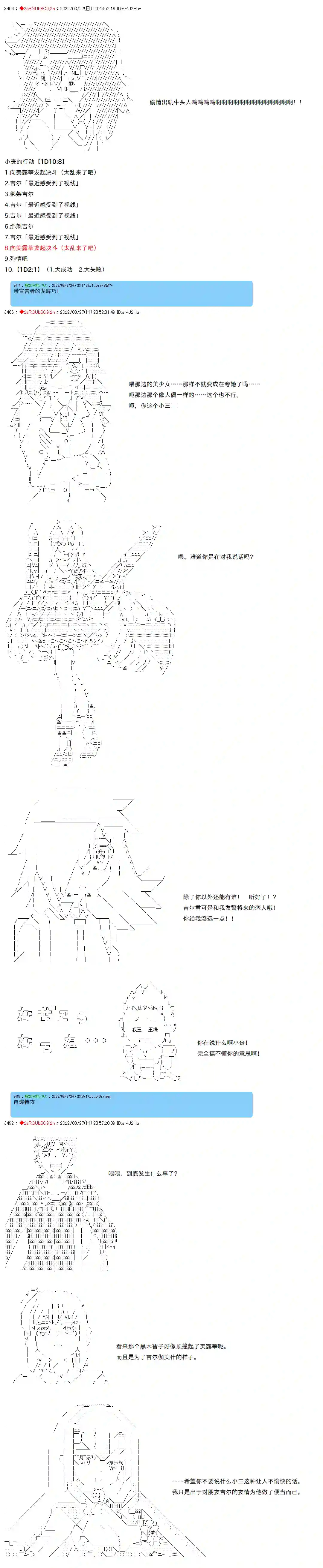凡骨王吉尔伽美什第08话