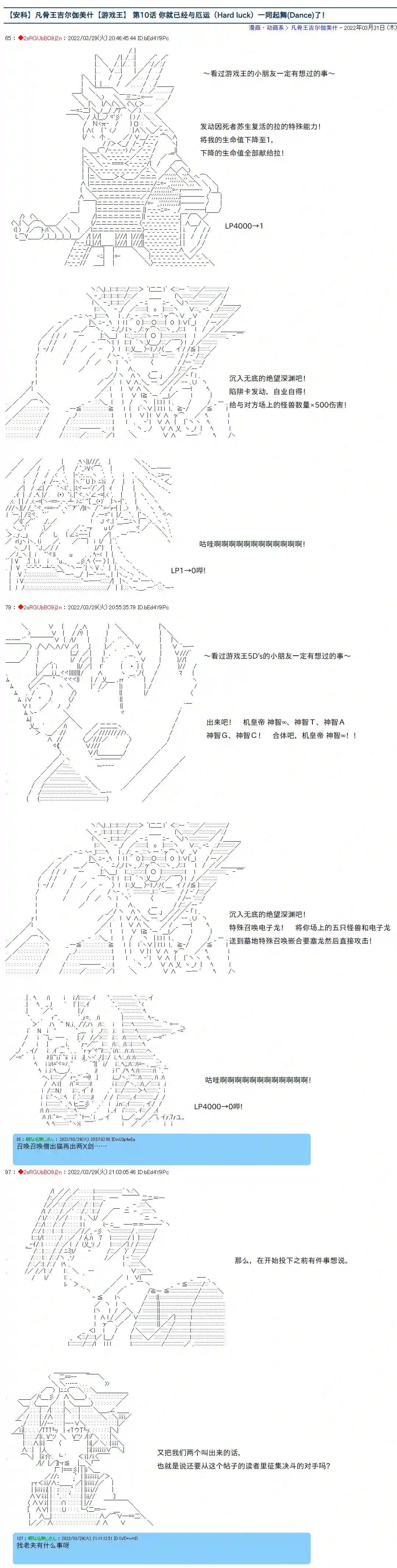 凡骨王吉尔伽美什第10话