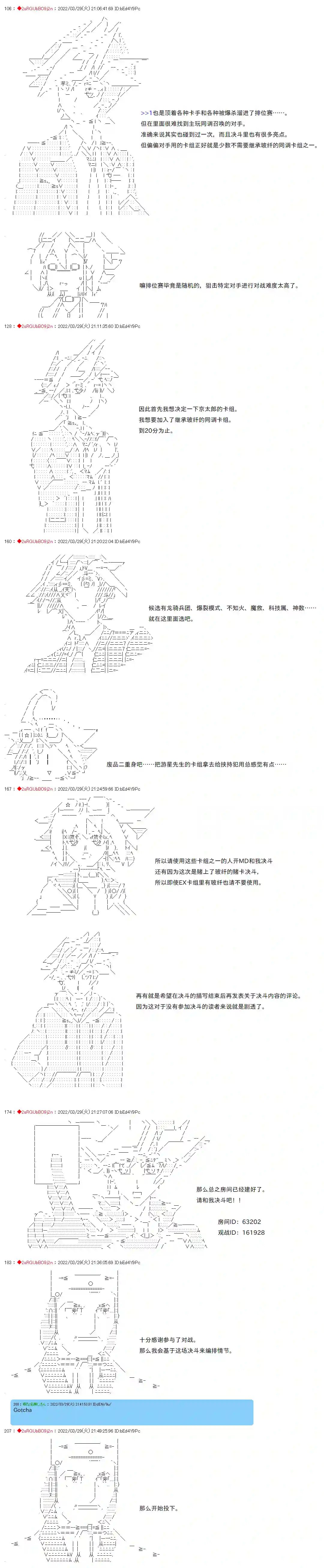 凡骨王吉尔伽美什第10话