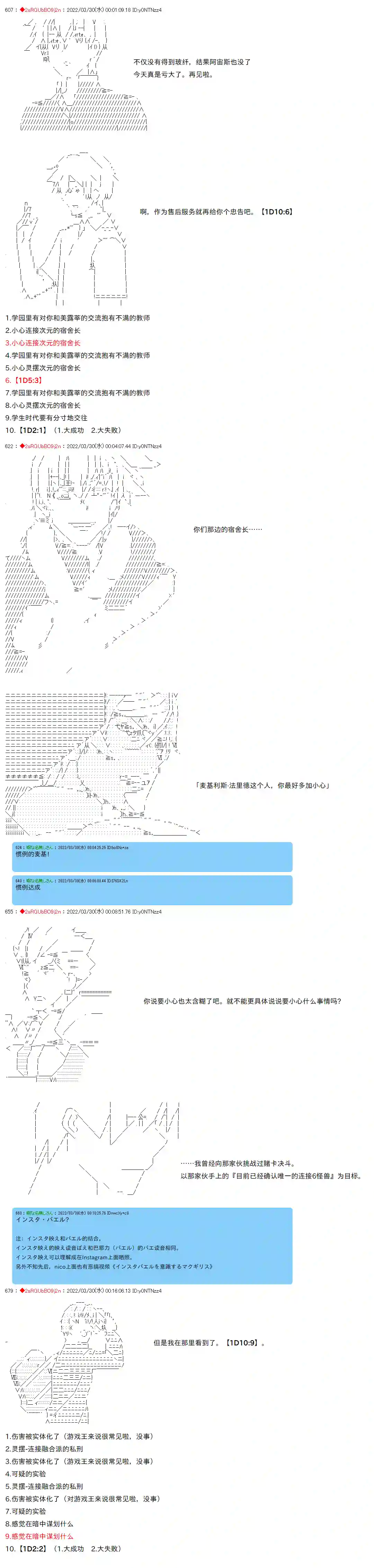 凡骨王吉尔伽美什第10话