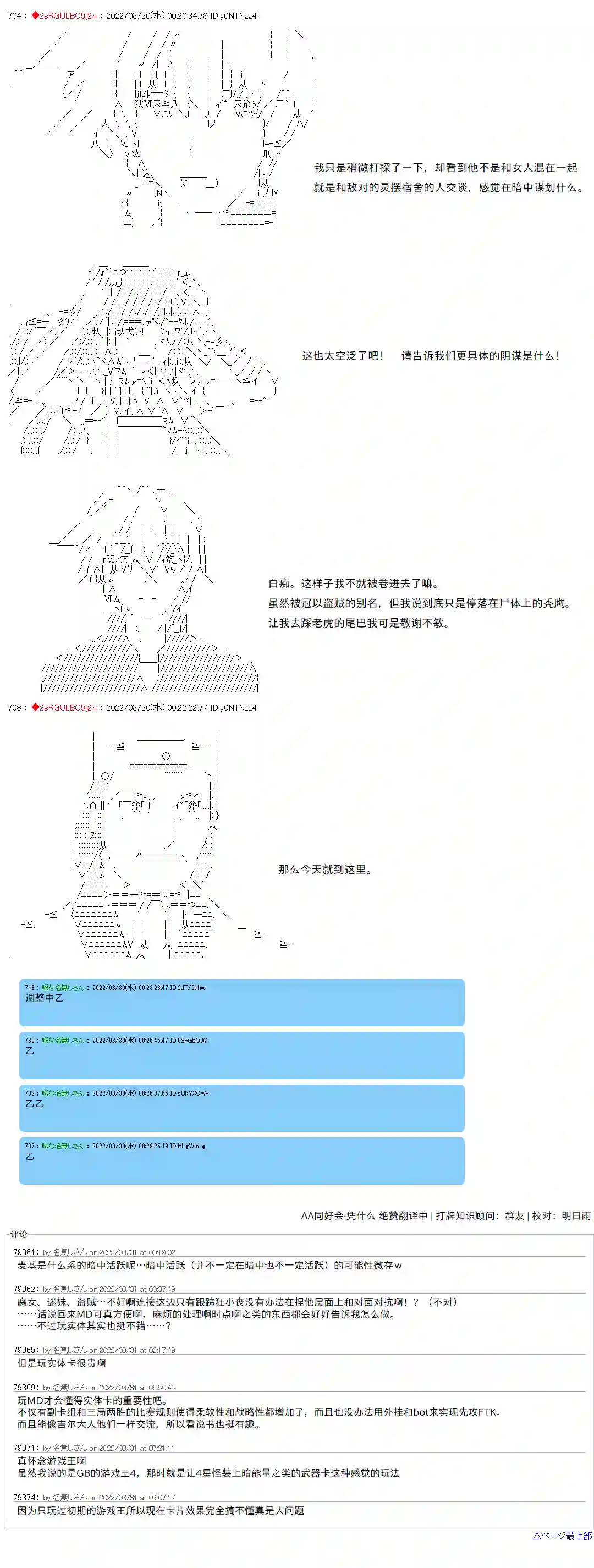 凡骨王吉尔伽美什第10话
