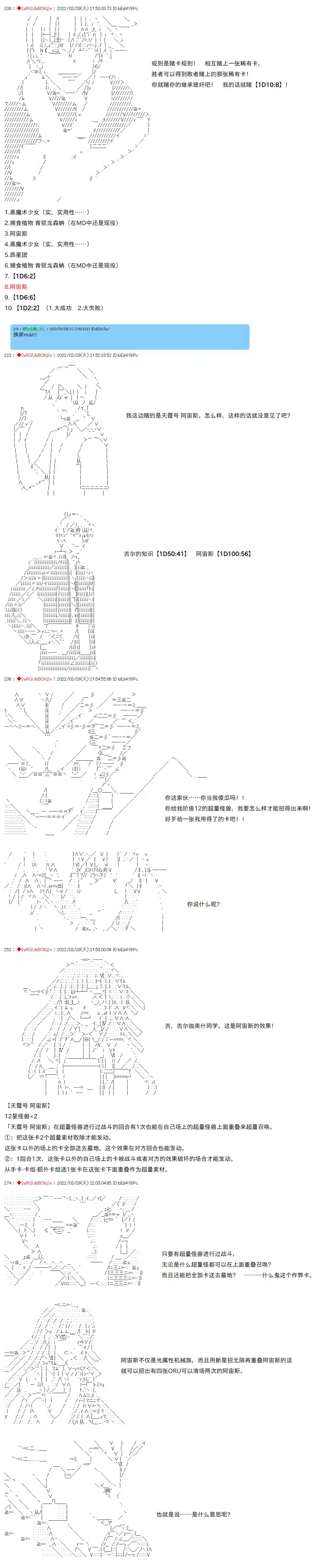 凡骨王吉尔伽美什第10话