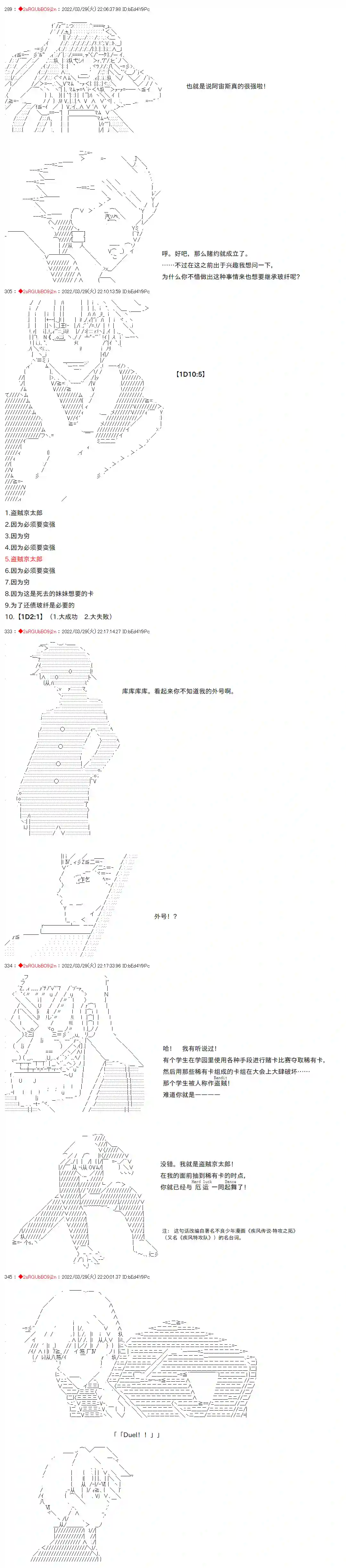 凡骨王吉尔伽美什第10话