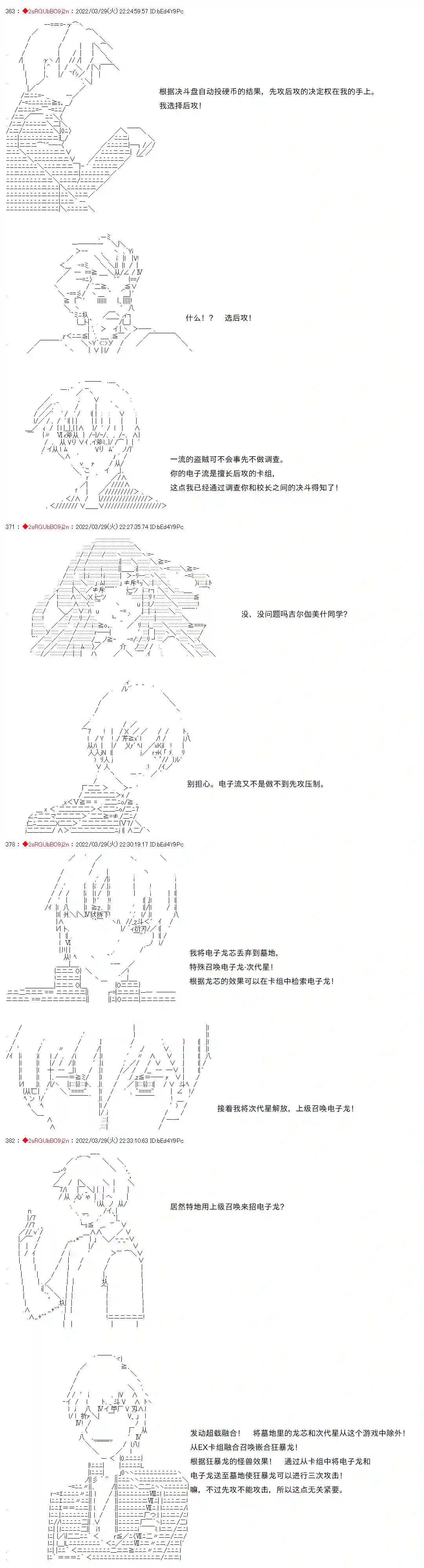 凡骨王吉尔伽美什第10话