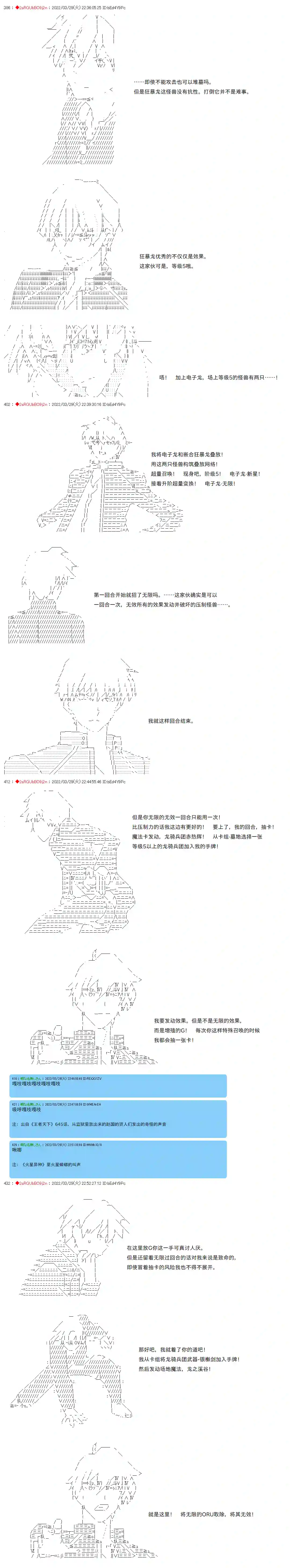 凡骨王吉尔伽美什第10话