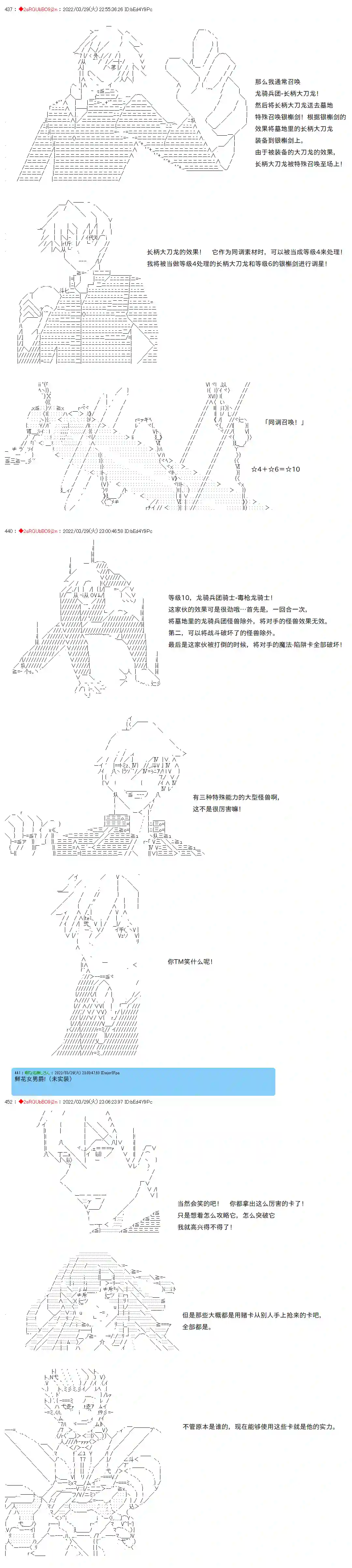 凡骨王吉尔伽美什第10话