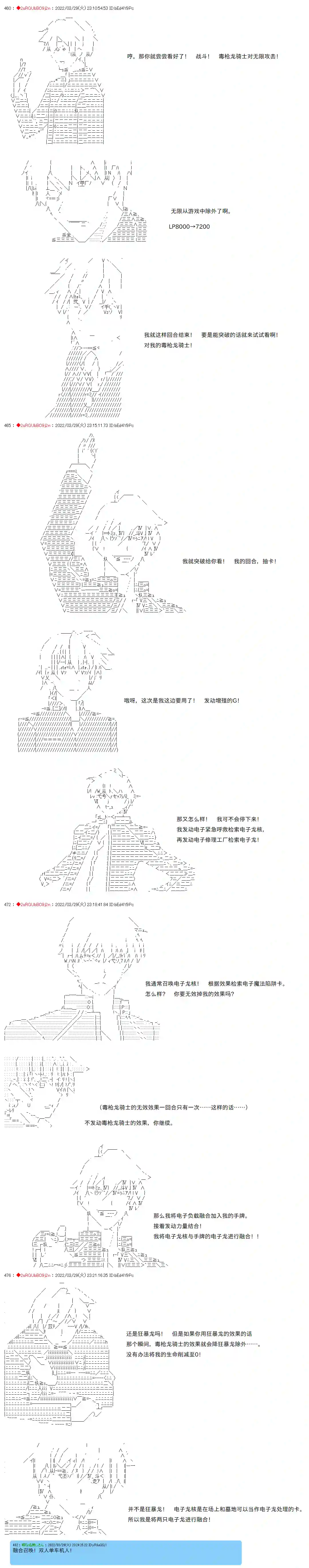 凡骨王吉尔伽美什第10话