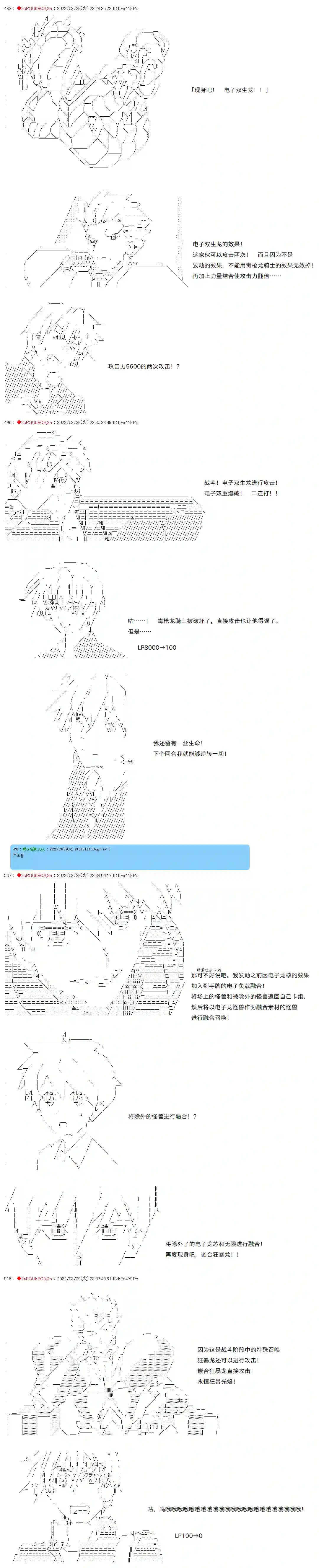 凡骨王吉尔伽美什第10话