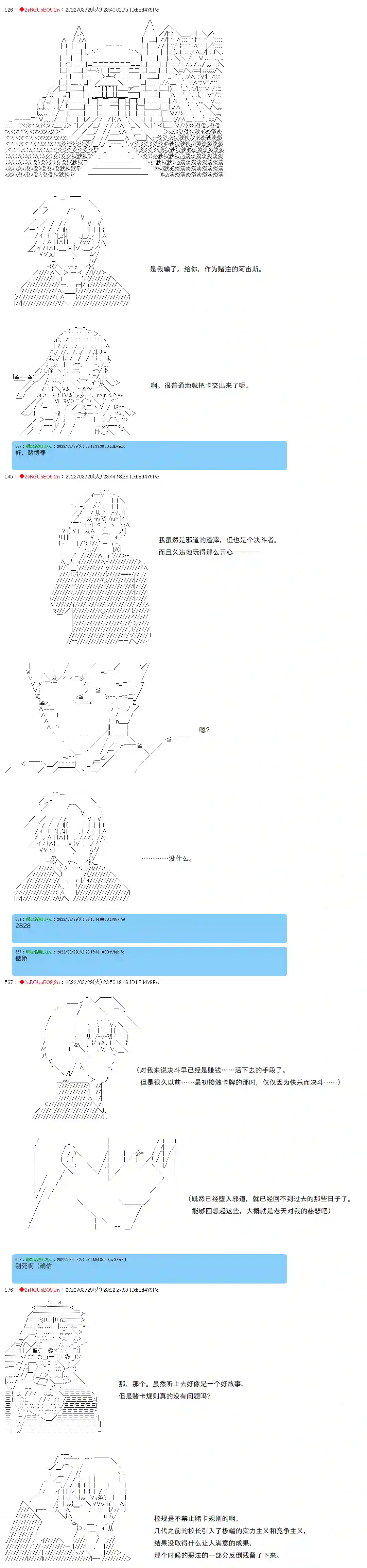 凡骨王吉尔伽美什第10话