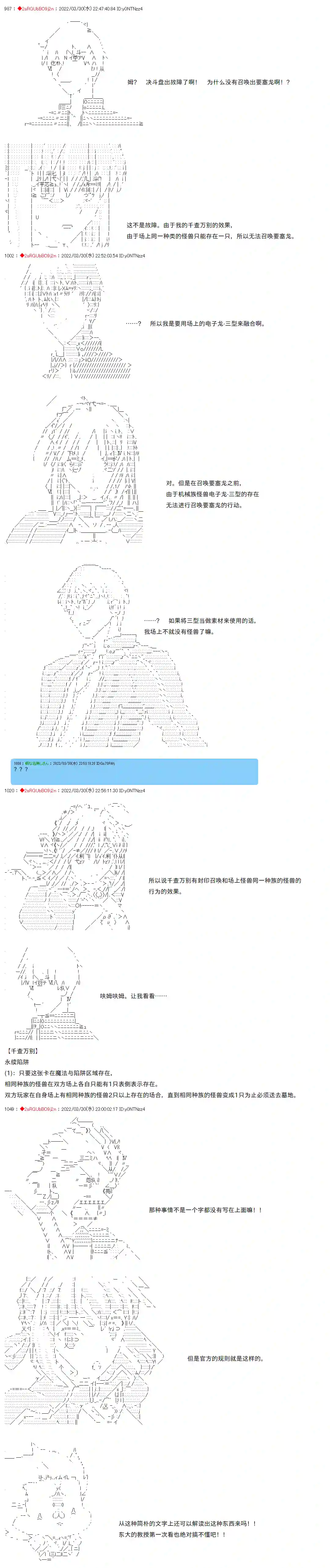 凡骨王吉尔伽美什第11话