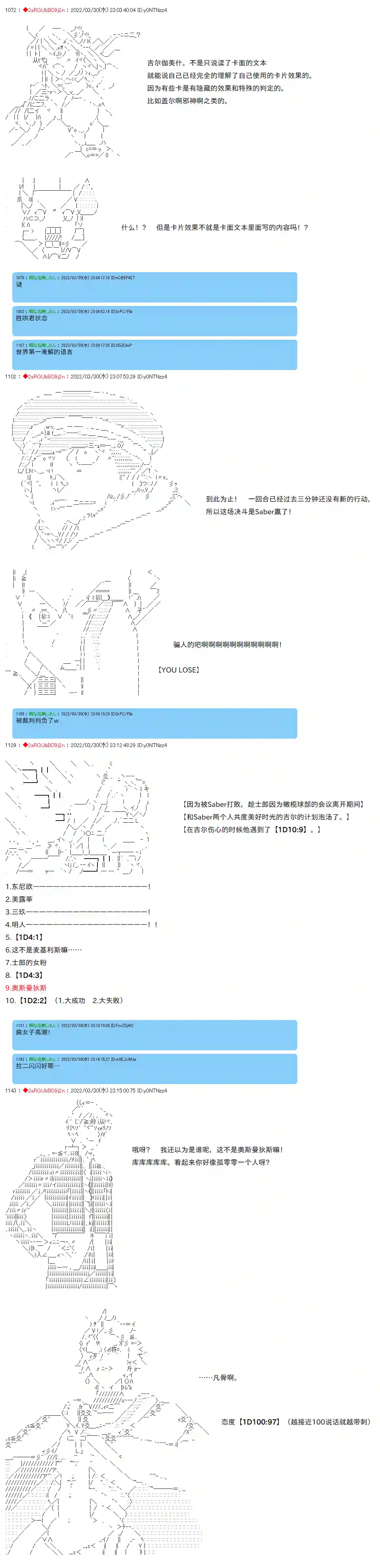 凡骨王吉尔伽美什第11话
