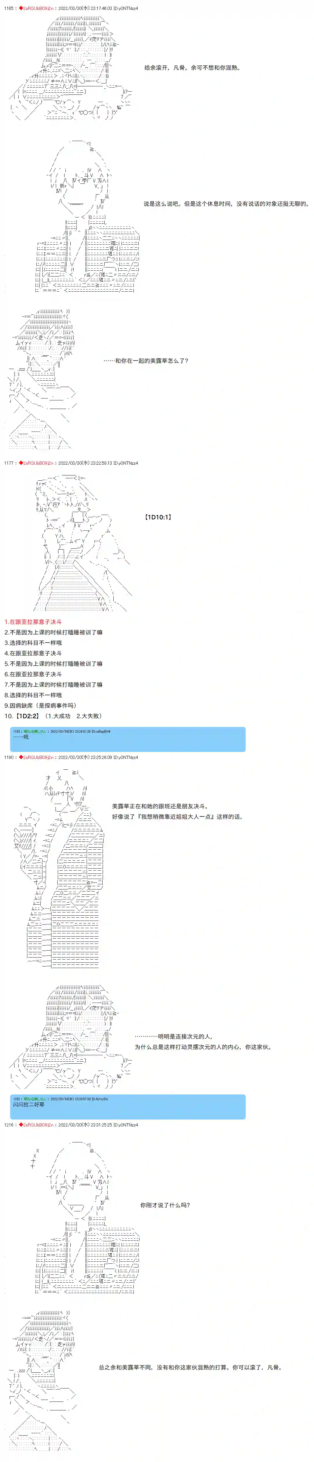凡骨王吉尔伽美什第11话
