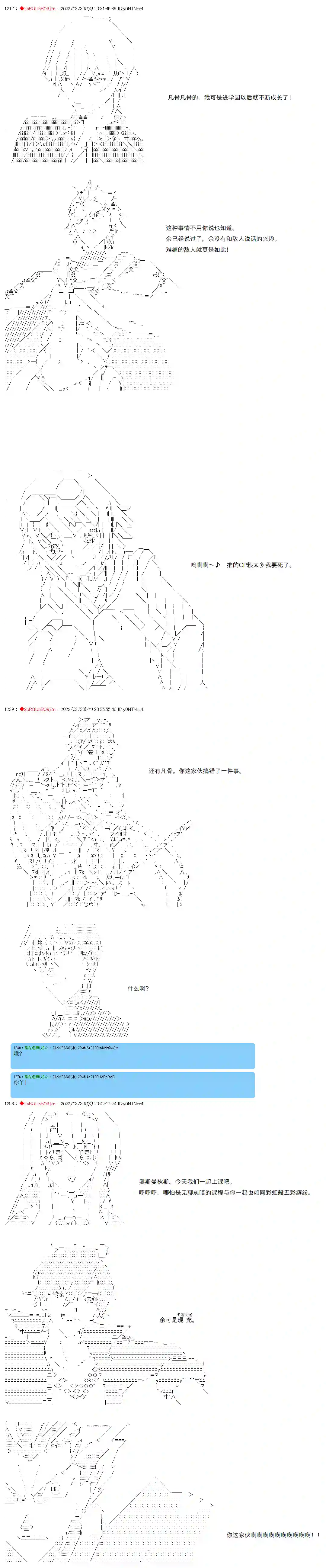 凡骨王吉尔伽美什第11话