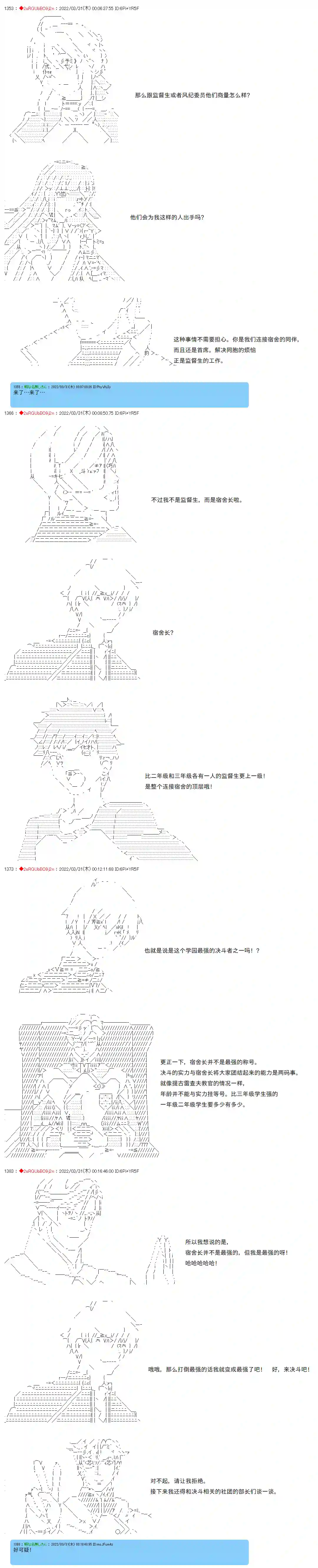 凡骨王吉尔伽美什第11话