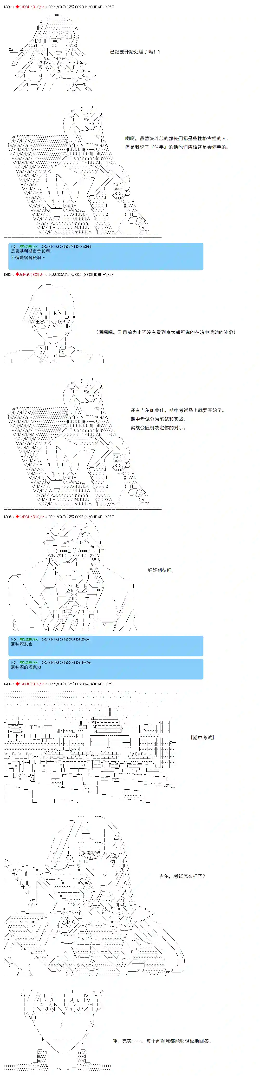 凡骨王吉尔伽美什第11话