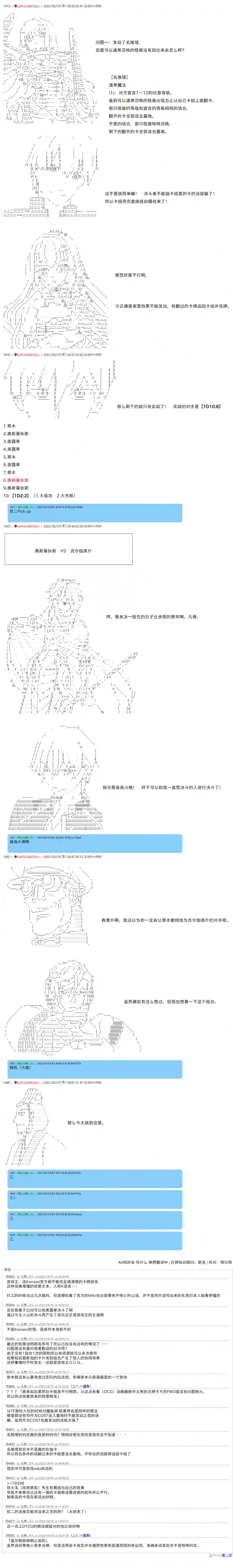 凡骨王吉尔伽美什第11话