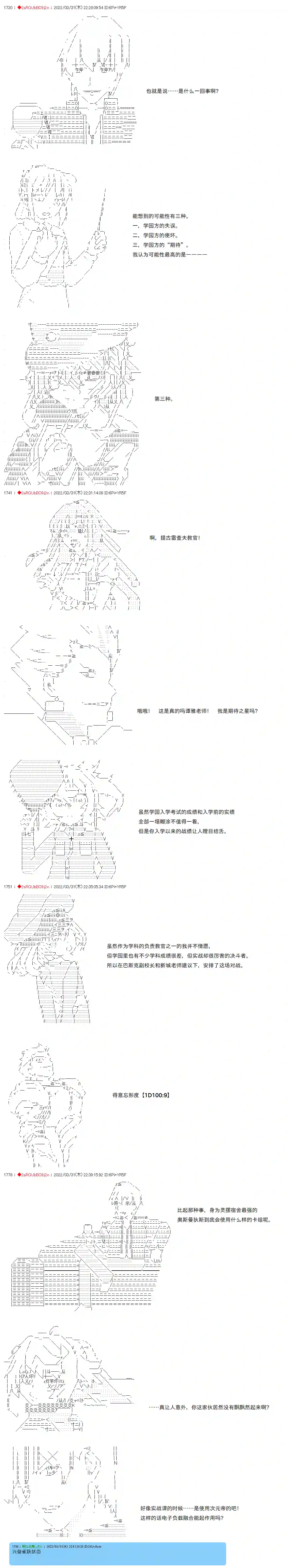 凡骨王吉尔伽美什第12话