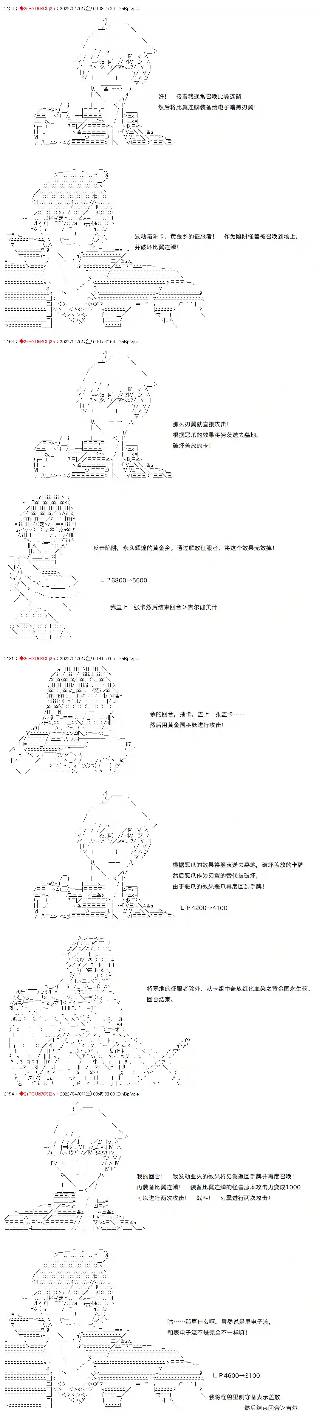 凡骨王吉尔伽美什第12话