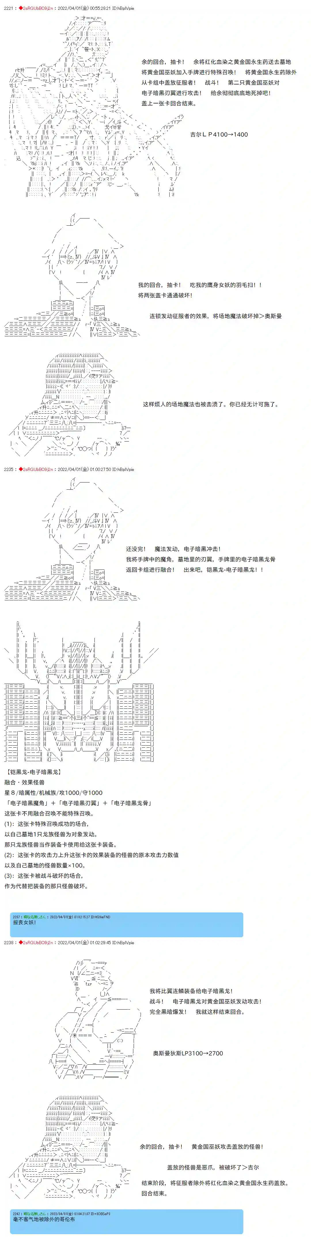 凡骨王吉尔伽美什第12话