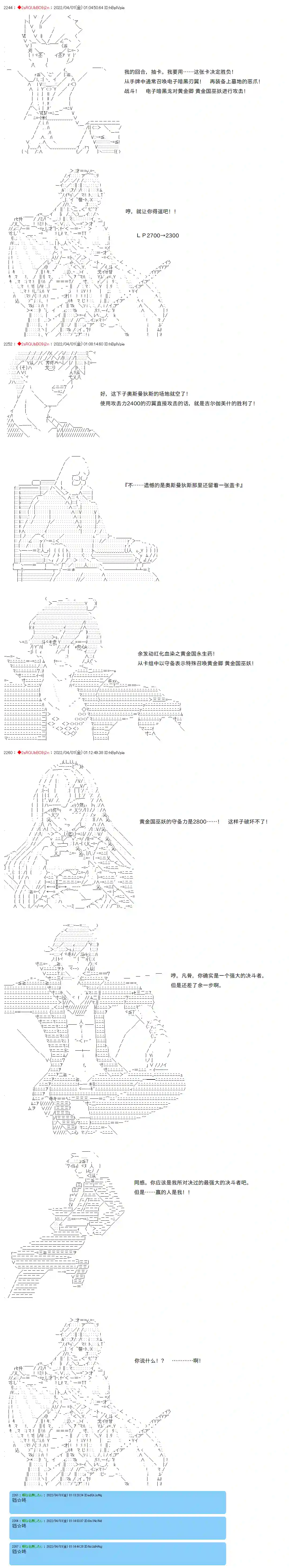 凡骨王吉尔伽美什第12话