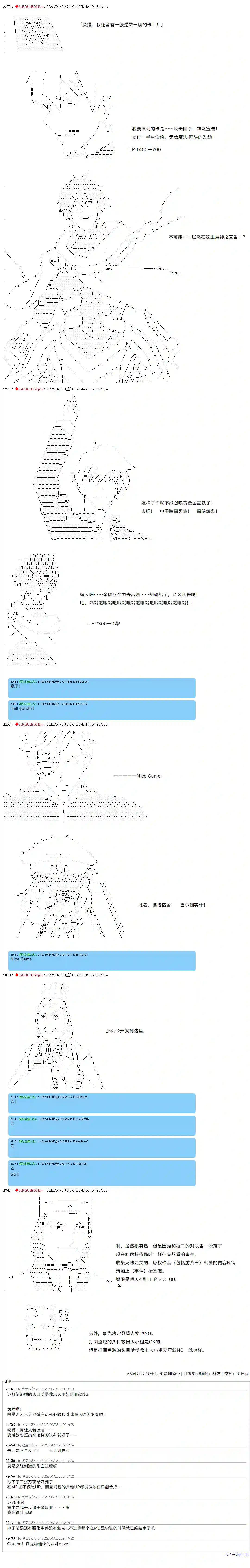 凡骨王吉尔伽美什第12话