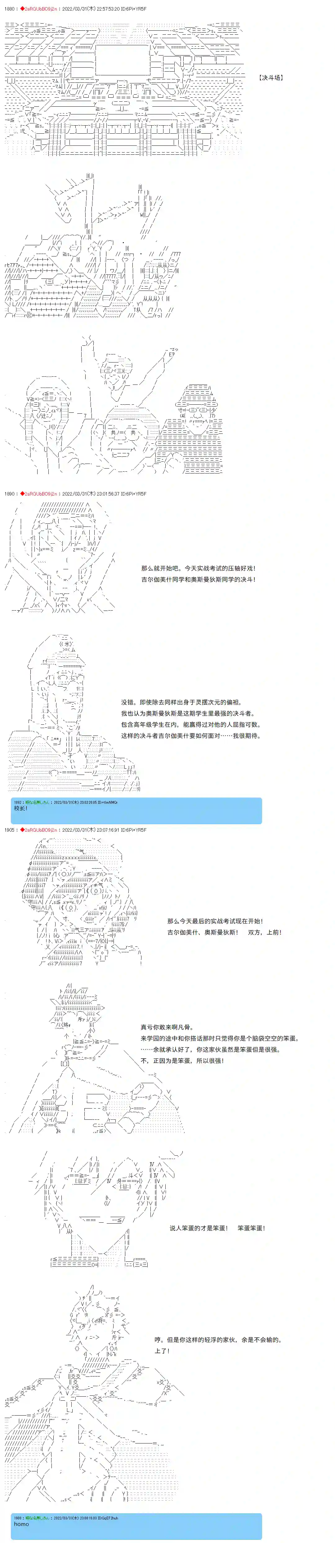 凡骨王吉尔伽美什第12话