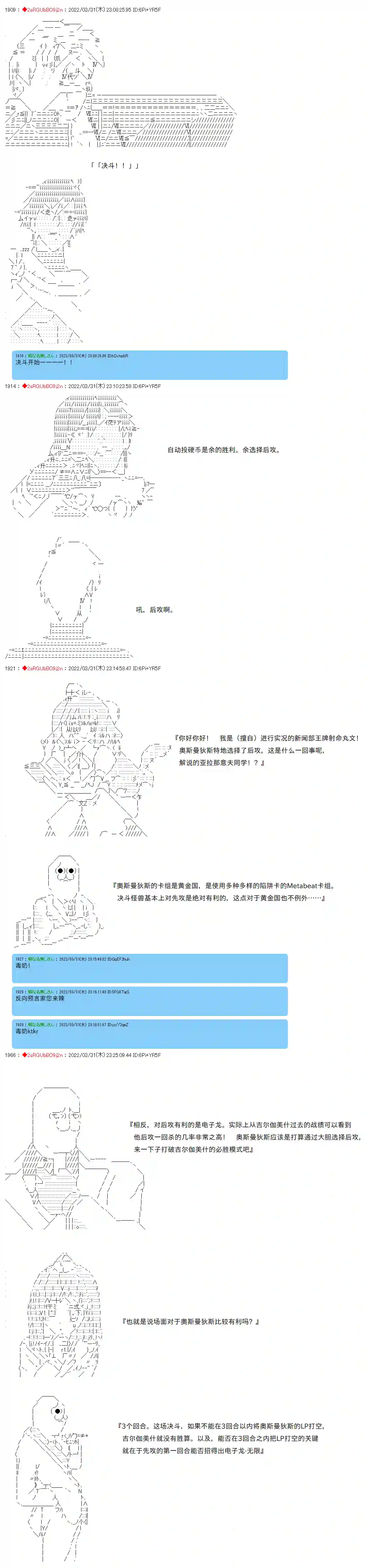 凡骨王吉尔伽美什第12话