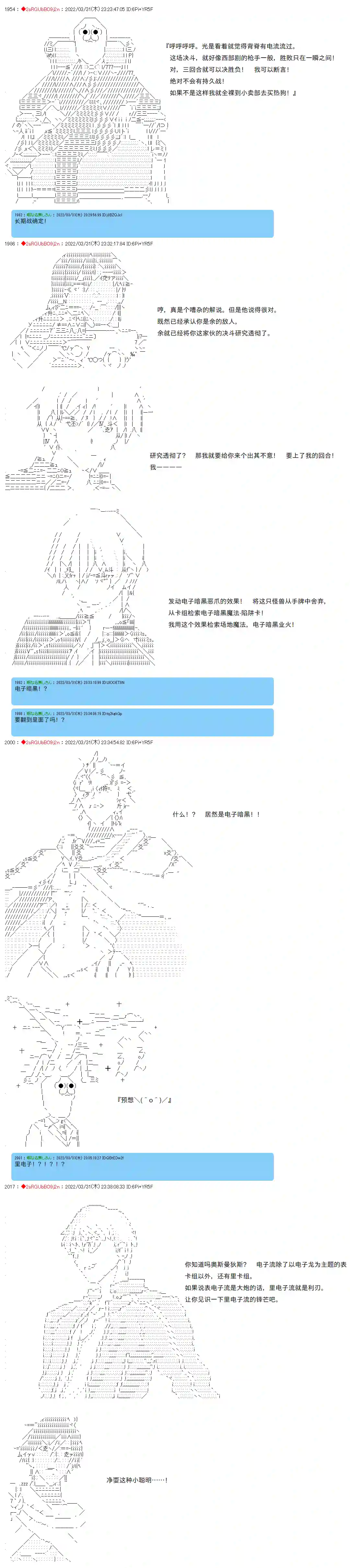 凡骨王吉尔伽美什第12话