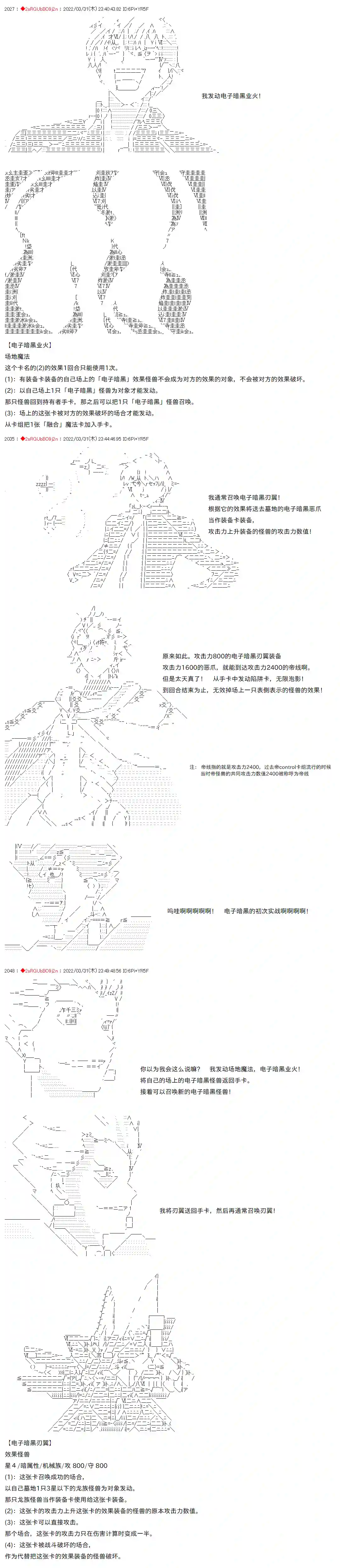 凡骨王吉尔伽美什第12话