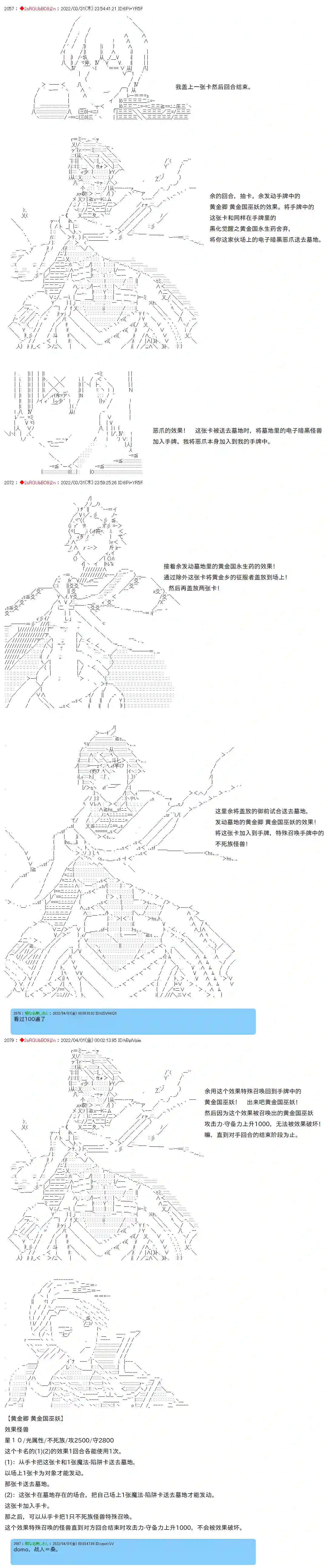 凡骨王吉尔伽美什第12话