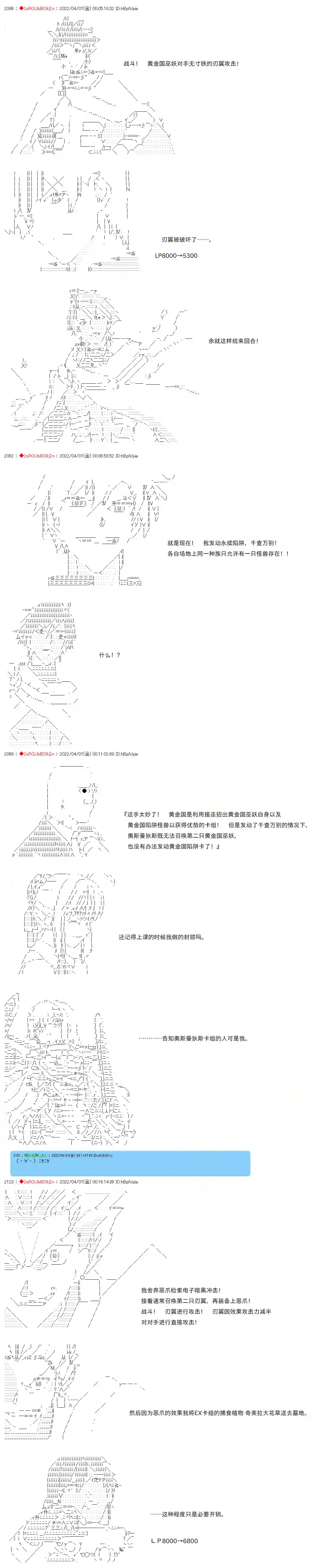 凡骨王吉尔伽美什第12话