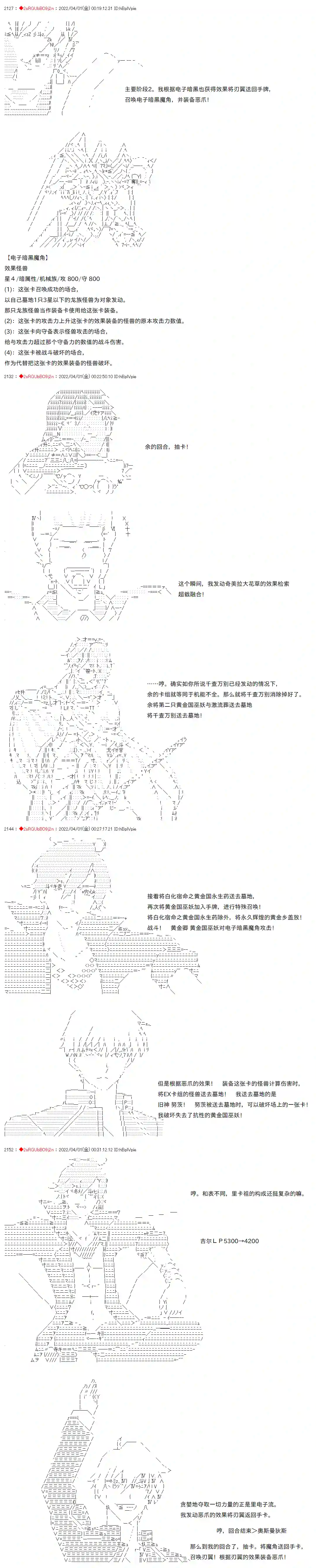 凡骨王吉尔伽美什第12话