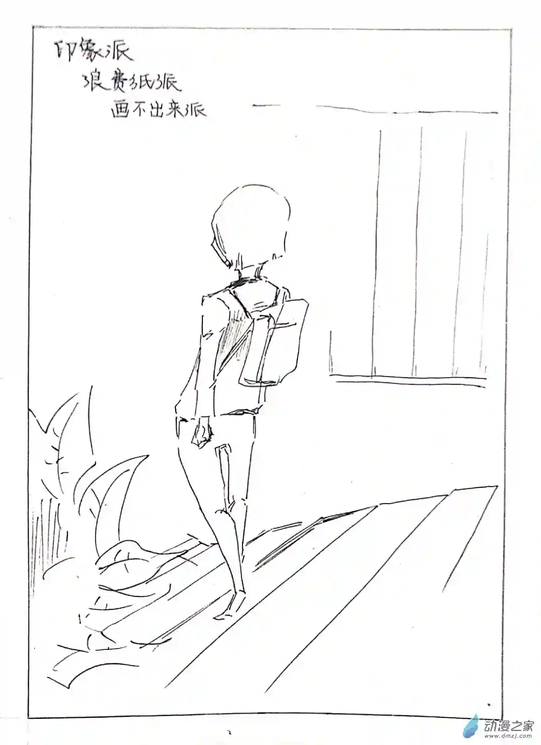 日刊漫画10 少年赏妹篇七