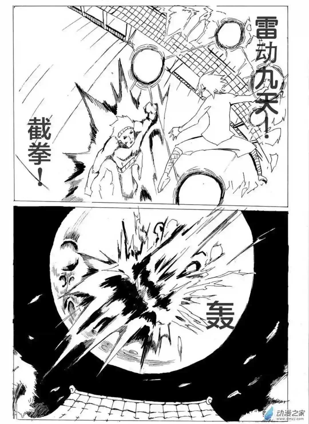 日刊漫画11 小白的作品一