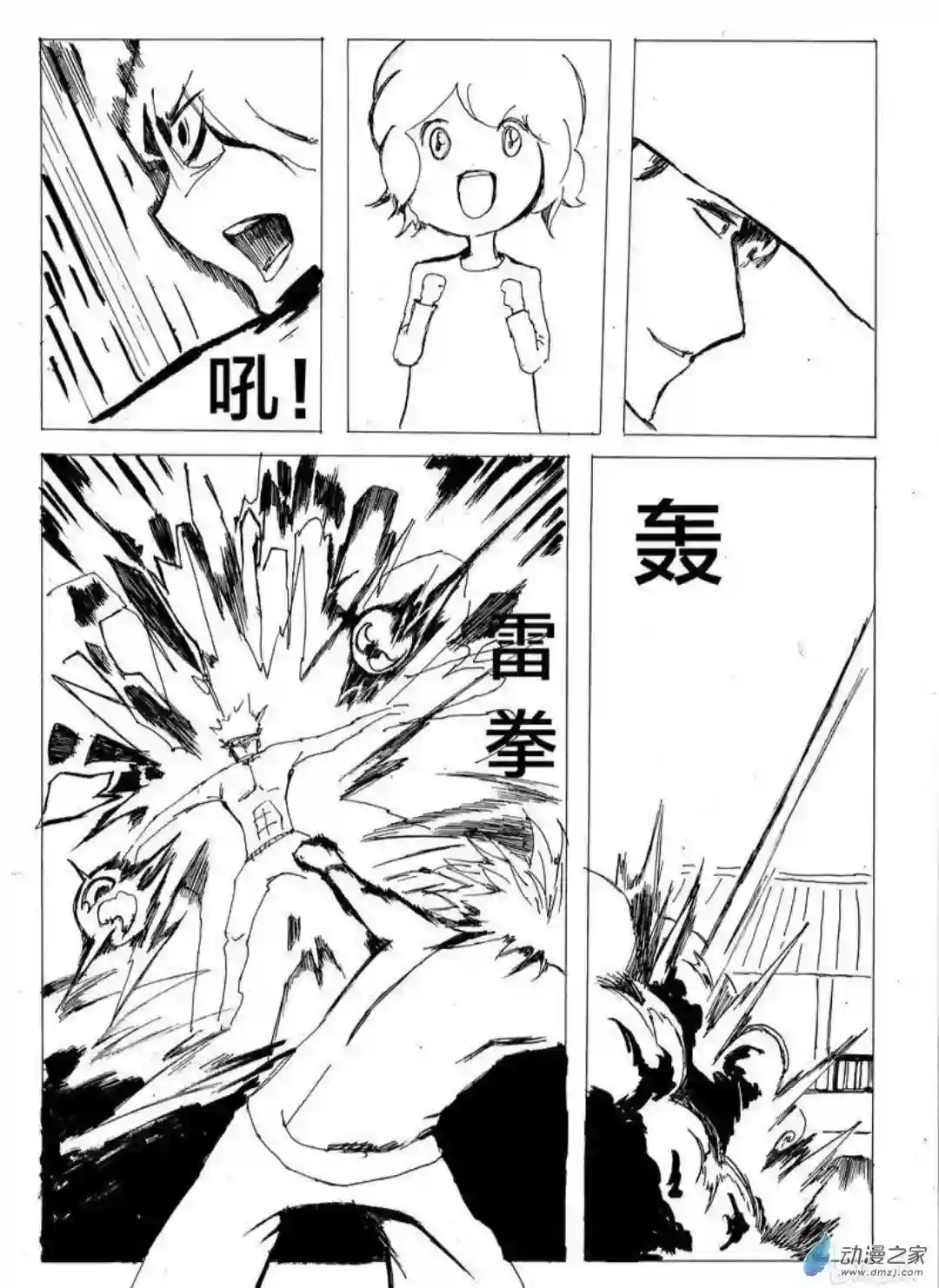日刊漫画11 小白的作品一