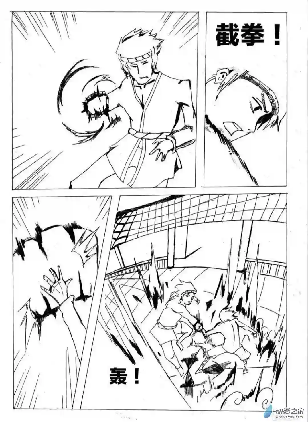 日刊漫画11 小白的作品一