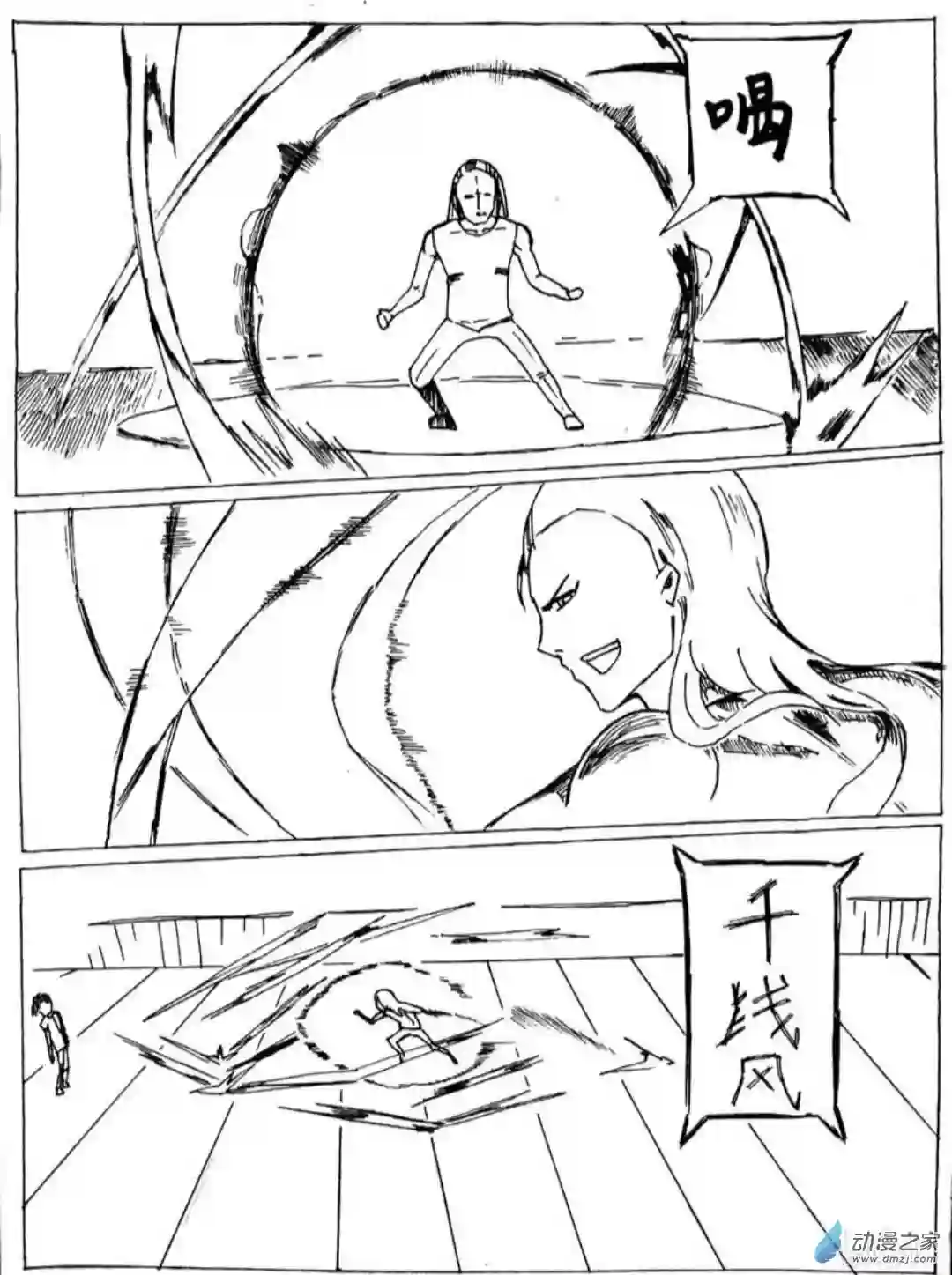 日刊漫画13 小白的作品三