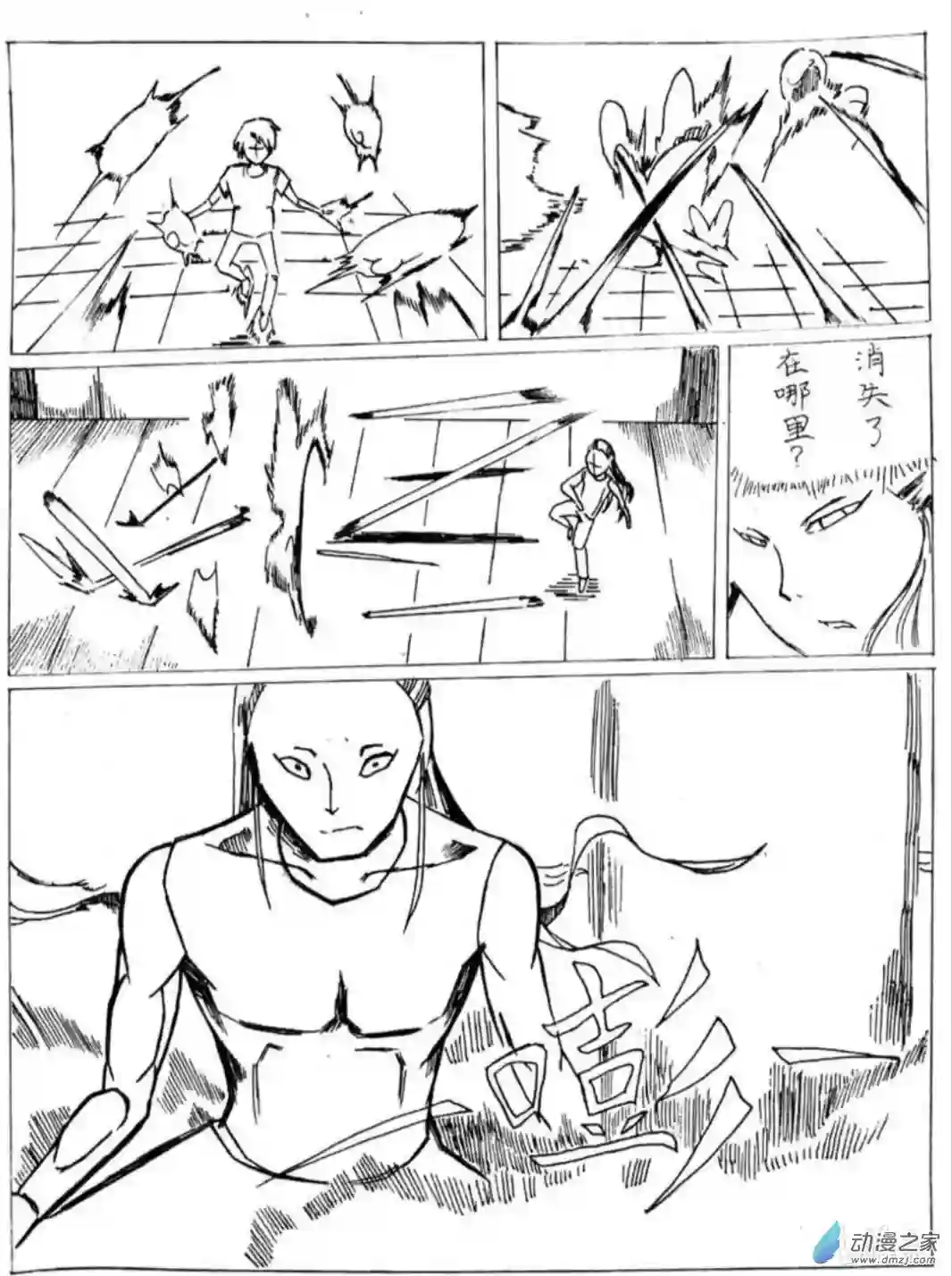 日刊漫画13 小白的作品三