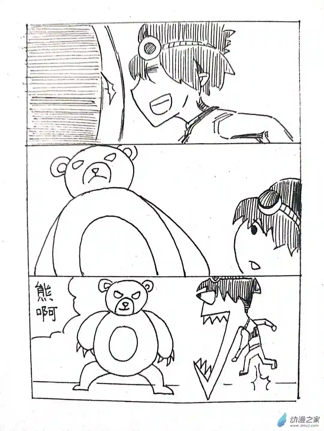 日刊漫画16 大白的作品一