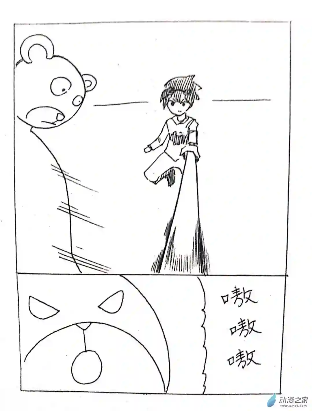 日刊漫画16 大白的作品一