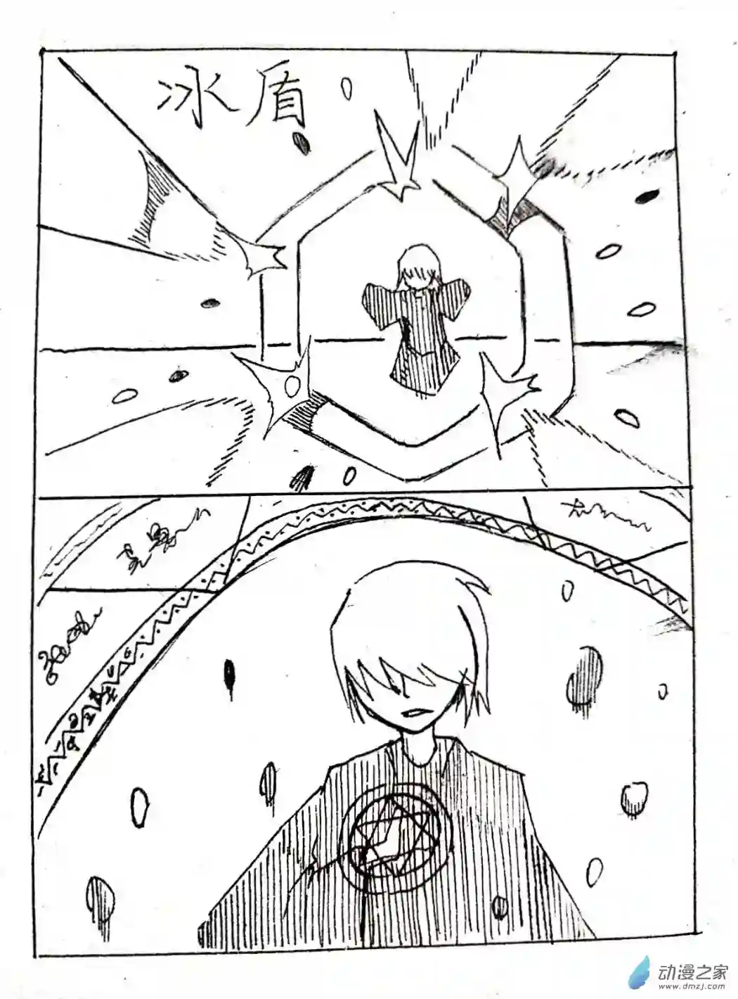 日刊漫画17 大白的作品二