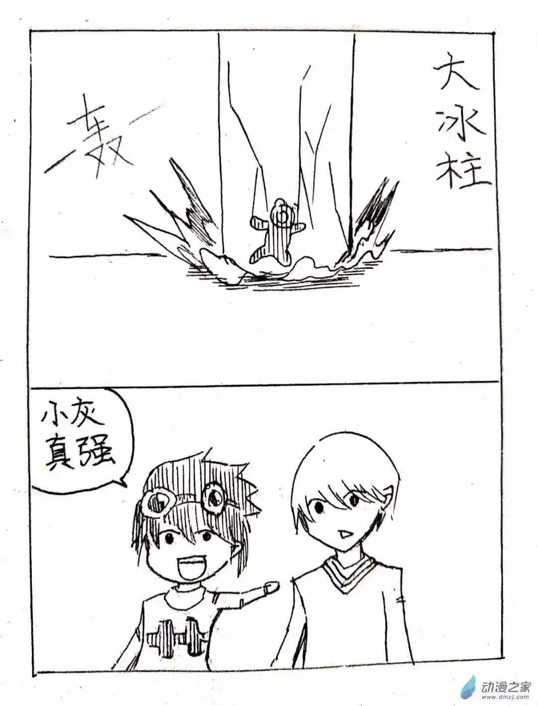 日刊漫画17 大白的作品二