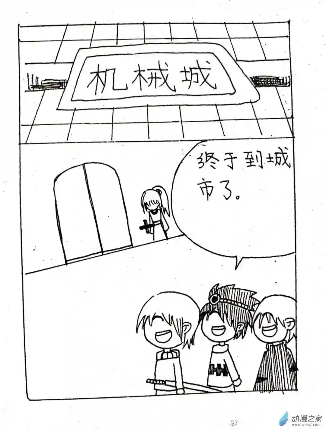 日刊漫画17 大白的作品二